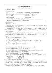 2025-2026学年江苏省徐州市睢宁县第二中学九年级上学期12月月考语文试题（有答案）