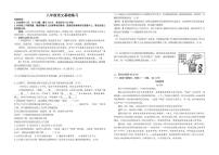 2025-2026学年河南省驻马店市第四中学八年级上学期12月月考语文试题(有答案)