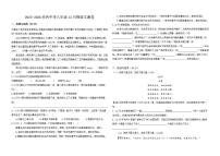 2025—2026学年湖北省黄石市有色中学八年级上学期12月月考语文试题（有答案）