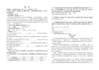 2025-2026学年河南省驻马店市第四中学七年级上学期12月月考语文试题（有答案）