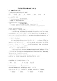 2025-2026学年江苏省徐州市睢宁县第二中学七年级上学期12月月考语文试题（有答案）