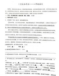 浙江省义乌市宾王中学2025-2026学年八年级上学期1月月考语文试卷