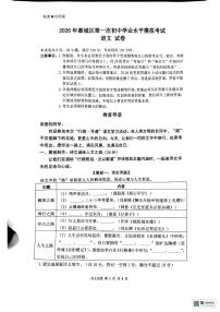 广东省惠州市惠城区2025-2026学年九年级上学期1月期末考试语文试题