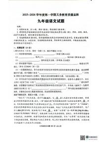 广东省江门市新会区2025-2026学年九年级上学期1月期末语文试题