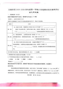 广东省汕头市潮阳区2025-2026学年八年级上学期期末考试语文试题