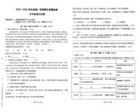 河北省廊坊市香河县2025-2026学年七年级上学期1月期末语文试题