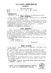 2025-2026上学期鲁山县第六教研区期末联考八年级语文试卷（含答案）