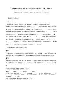 安徽省六安市金寨县部分学校2025-2026学年七年级上学期1月期末语文试题