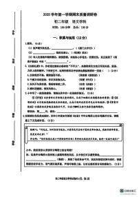 上海市杨浦区2025-2026学年八年级上学期期末考试语文试卷