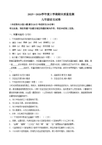 辽宁省辽阳市2025_2026学年九年级上学期1月期末语文试题（文字版，含答案）