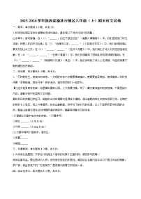 2025-2026学年陕西省榆林市城区八年级(上)期末语文试卷-自定义类型