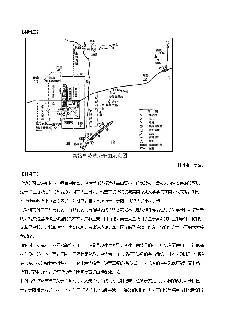 2025-2026学年陕西省榆林市城区八年级(上)期末语文试卷-自定义类型第3页
