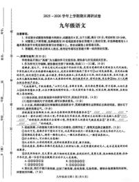 广东省深圳市南山区2025-2026学年九年级上学期期末考试语文试卷
