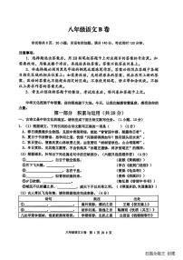 广东省广州市花都区2025-2026学年八年级上学期期末考试语文试卷