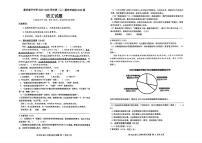 重庆市沙坪坝区重庆市南开中学校2025-2026学年七年级上学期1月期末考试语文试题