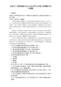 北京市二中教育集团2025-2026学年七年级上学期期中语文试题（含答案）