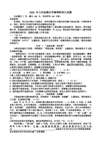 2025~2026学年济南市“市中区”七年级第一学期语文期末考试试题以及答案