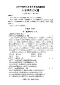 四川省达州市达州经济开发区2025-2026学年八年级上学期期末考试语文试卷