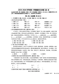 天津市和平区第九十中学2025-2026学年九年级上学期期末语文试卷