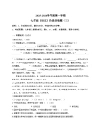 广东省湛江市廉江市第八中学2025_2026学年七年级上学期12月月考语文试题（文字版，含答案）