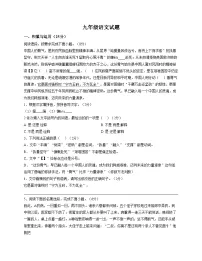 山东省菏泽市东明县三校联考2025_2026学年九年级上学期12月月考语文试题（文字版，含答案）