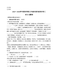 安徽省六安市金安区六安市汇文中学2025_2026学年九年级上学期12月月考语文试题（文字版，含答案）