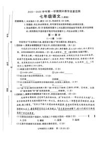 河北省廊坊市霸州市2025-2026学年七年级上学期1月期末语文试题