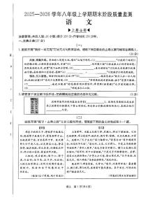 山西省运城市部分学校2025-2026学年上学期八年级期末考试语文试卷（PDF版，含答案）