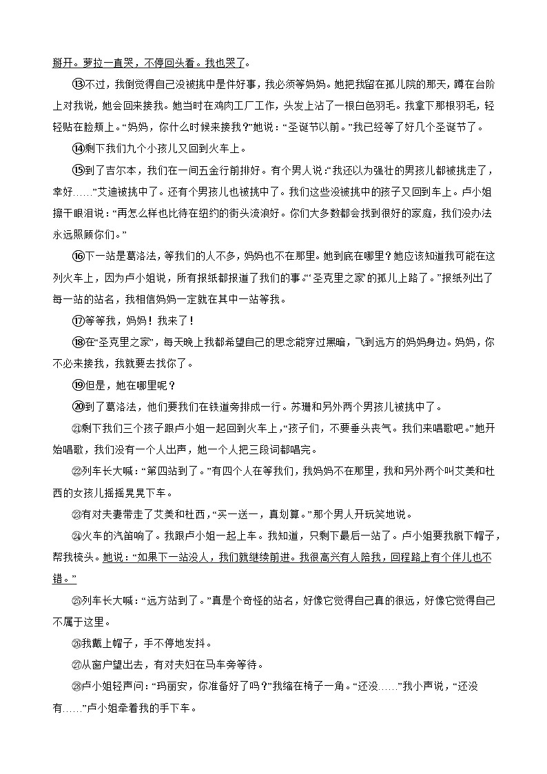 浙江省台州市路桥区2025-2026学年九年级上学期语文期末试卷第3页