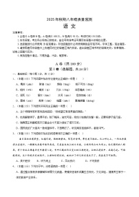 四川省邛崃市第一中学校2025-2026学年八年级上学期1月期末语文试题