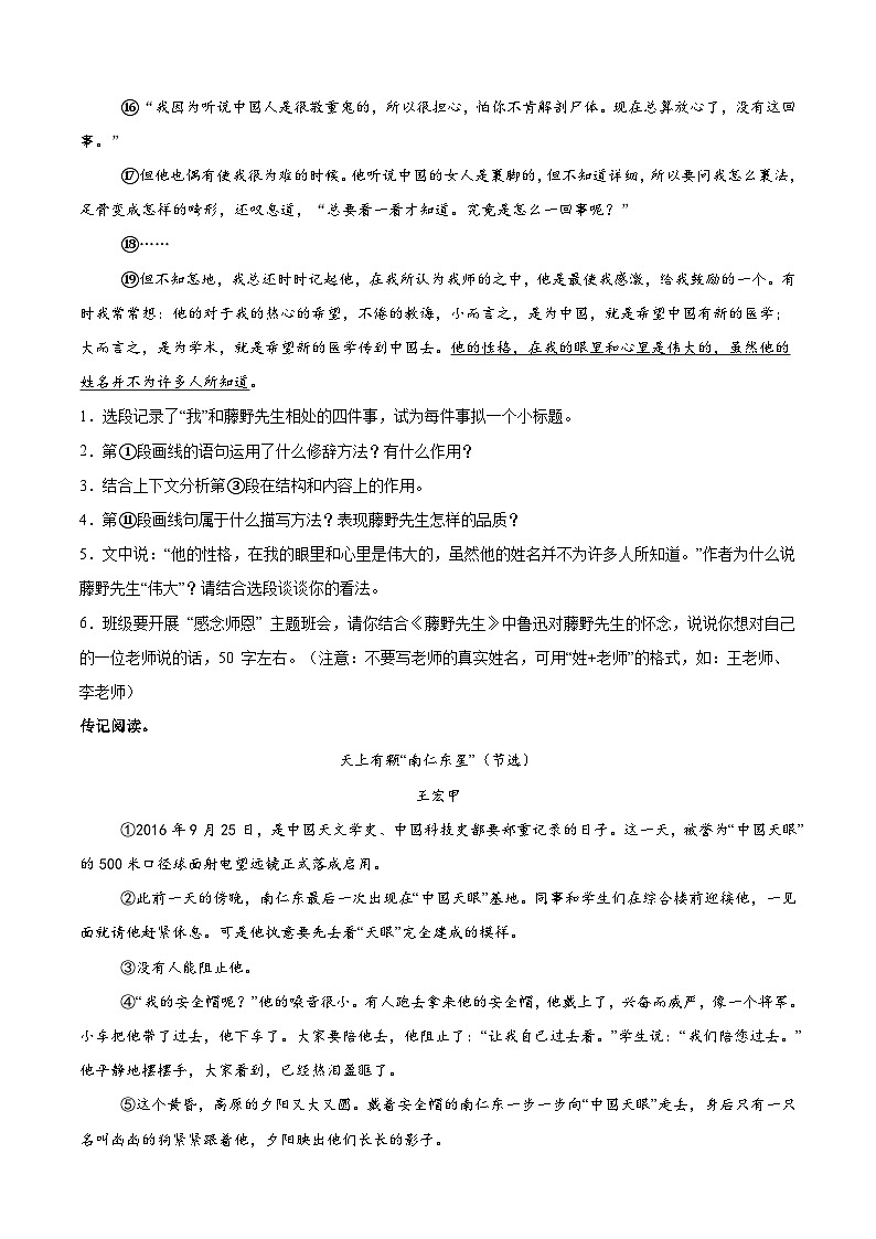 寒假作业08 散文阅读专项训练(原卷版)第3页