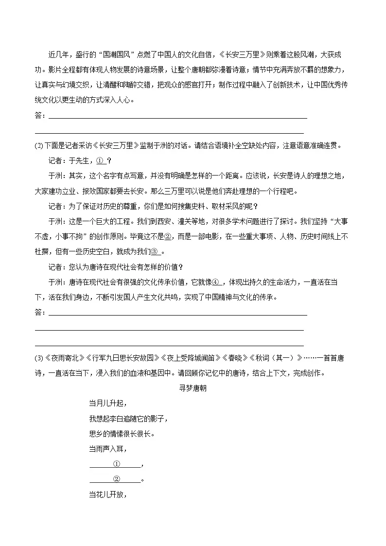 第13课《纪念白求恩》同步练习-2025-2026学年统编版语文七年级上册 (1)(含答案+解析)第3页