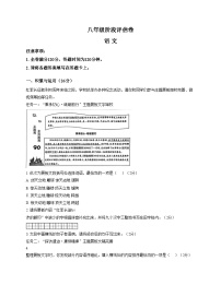 山东省枣庄市第十五中学2025_2026学年八年级上学期第二次阶段性检测语文试卷(文字版,含答案)