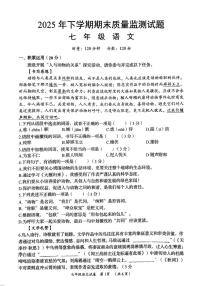 湖南省岳阳市岳阳县2025-2026学年七年级上学期期末语文试题