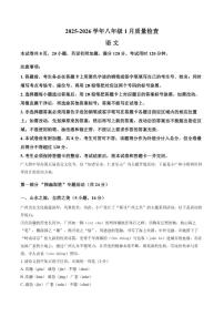 2025-2026学年广东省广州大学附属中学联盟校上学期期末八年级语文试卷（含答案）