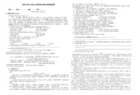 吉林省长春市农安县新农乡初级中学2025-2026学年八年级上学期1月期末语文试题