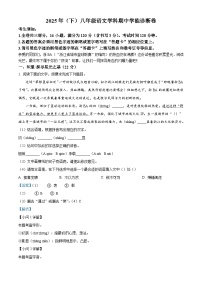 浙江省温州市2025-2026学年八年级上学期期中语文试题（含答案）（含解析）