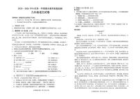 贵州省黔东南州2025—2026学年度第一学期期末教学质量检测九年级语文卷及答案