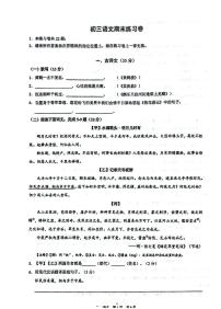 2026届上海市浦东新区中考一模语文试卷（含参考答案）