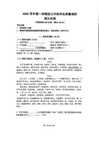 2026届上海市闵行区中考一模语文试卷（含参考答案）