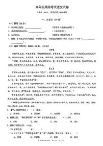 2026届上海市黄浦区中考一模语文试卷（含参考答案）