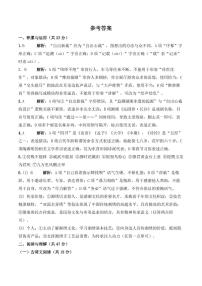 25-26学年雅礼集团八年级上册语文期末试卷参考答案