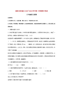 河南省洛阳市老城区2025_2026学年八年级上学期期中考试语文试题【附答案】