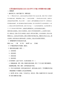 江苏省扬州市宝应县2025_2026学年八年级上学期期中语文试题【附答案】