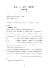 福建省泉州市洛江区2025~2026学年七年级上学期期中考试语文试卷（含答案）