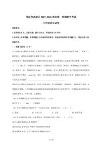 河南省洛阳市老城区2025~2026学年八年级上学期期中考试语文试卷（含答案）