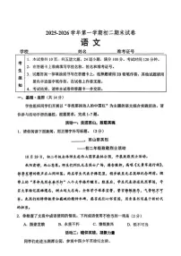 2025-2026学年北京市石景山区八年级上学期期末考试语文（含答案）试卷