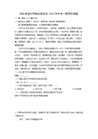 河北省沧州市献县校联考2025年中考一模语文试卷（学生版）