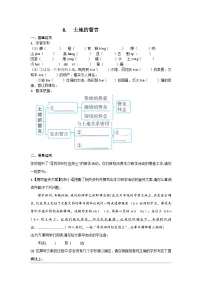 初中语文人教部编版（2024）七年级下册（2024）土地的誓言同步训练题