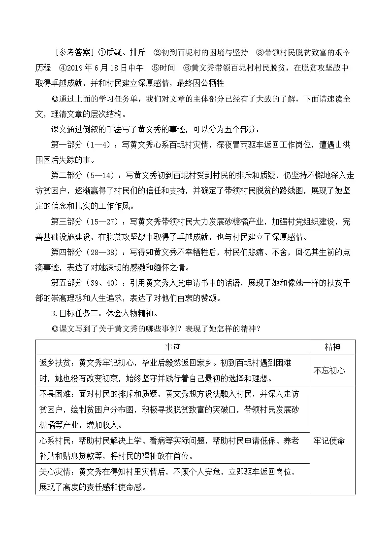 第15课《青春之光》教学设计-2025-2026学年统编版语文七年级下册第3页